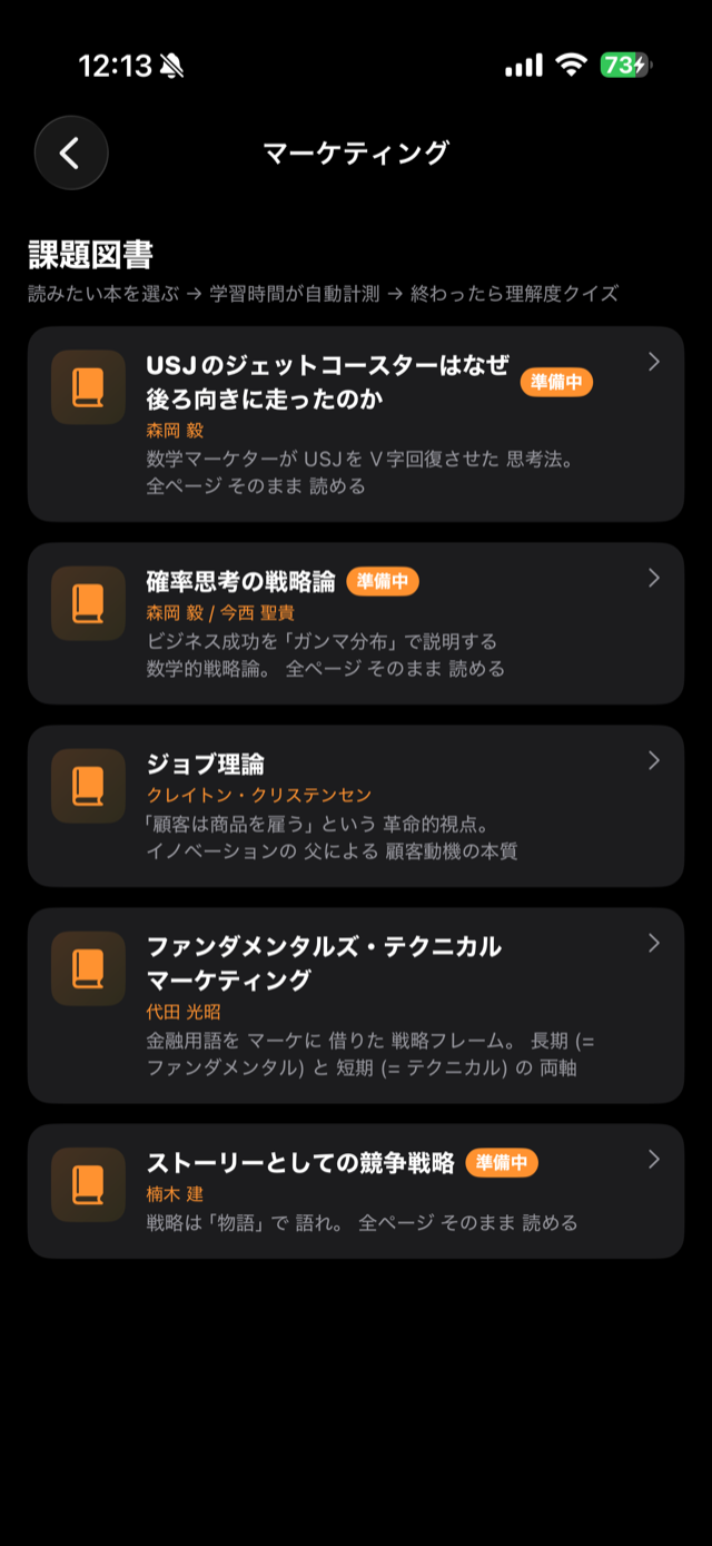知識DB（課題図書）